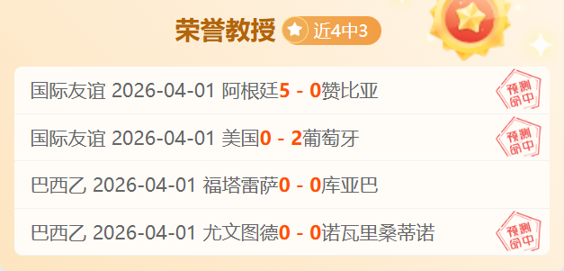 东风长安携,南汽集团新,篇章开启,世界杯小组赛,2026世界杯赛程,小组赛分析,球队动态,比赛预测