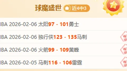 76人意外战胜勇士，格兰姆斯终结九连败新篇章