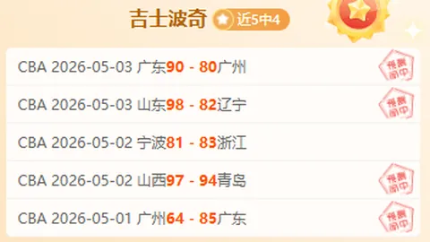 長春亞泰中超第7輪以2-0擊敗北京國安，謝龍孫捷各獻精彩進球
